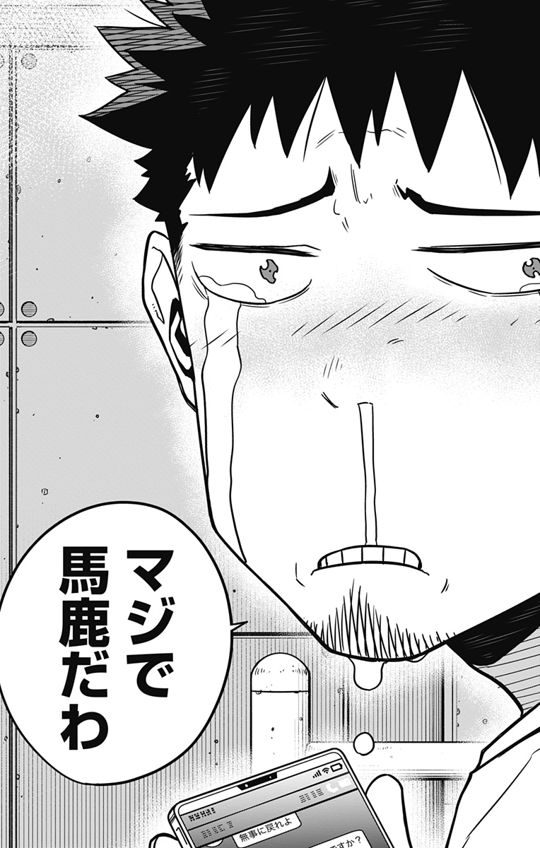 怪獣8号 Chap 67 - Next Chap 68