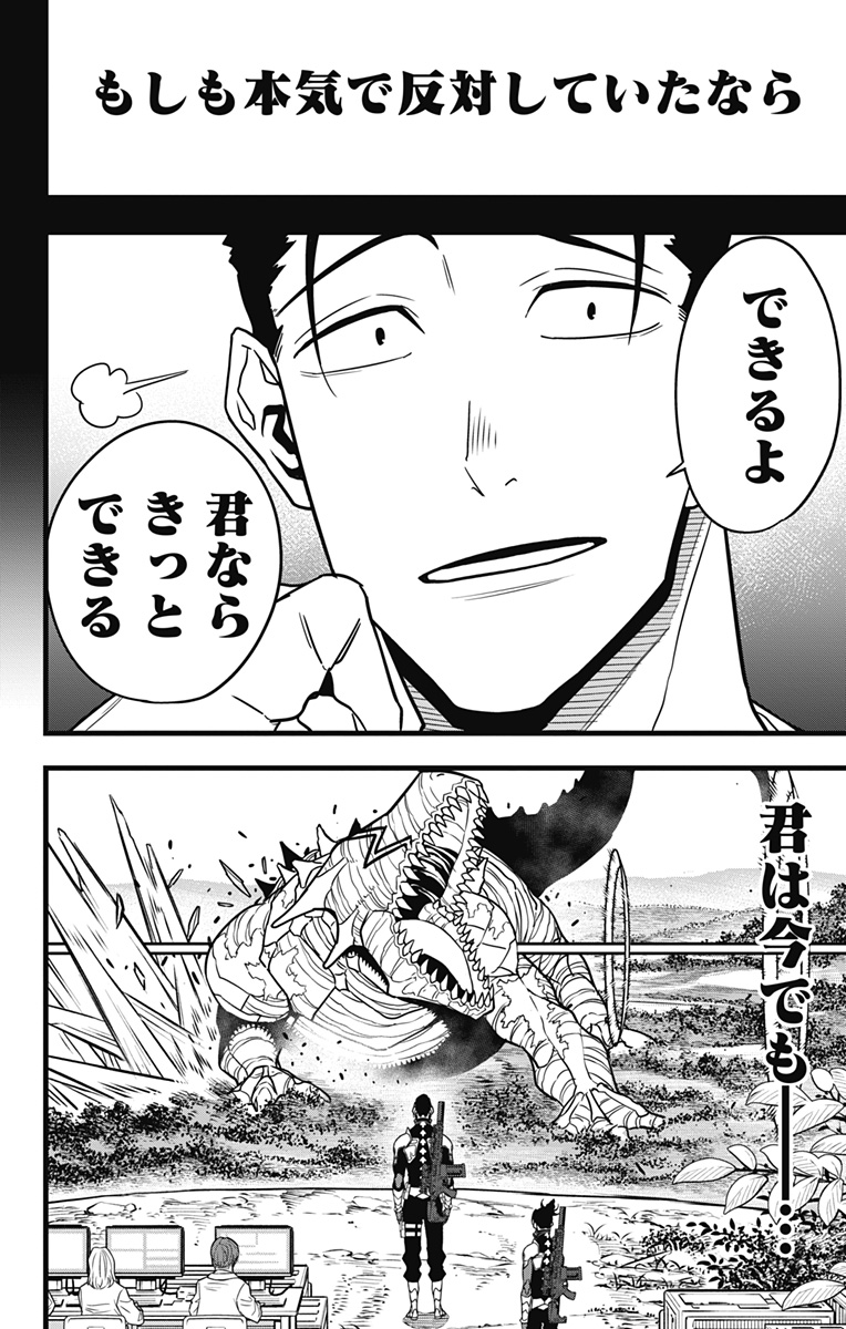 怪獣8号 Chap 64 - Next Chap 65
