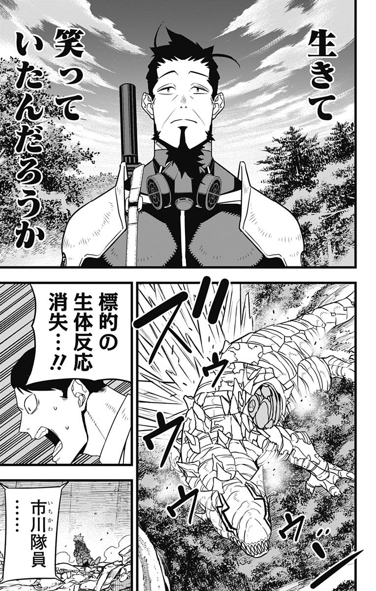 怪獣8号 Chap 64 - Next Chap 65
