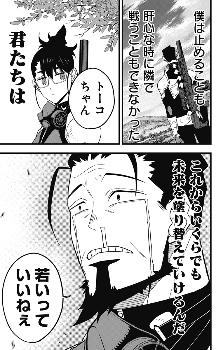 怪獣8号 Chap 64 - Next Chap 65