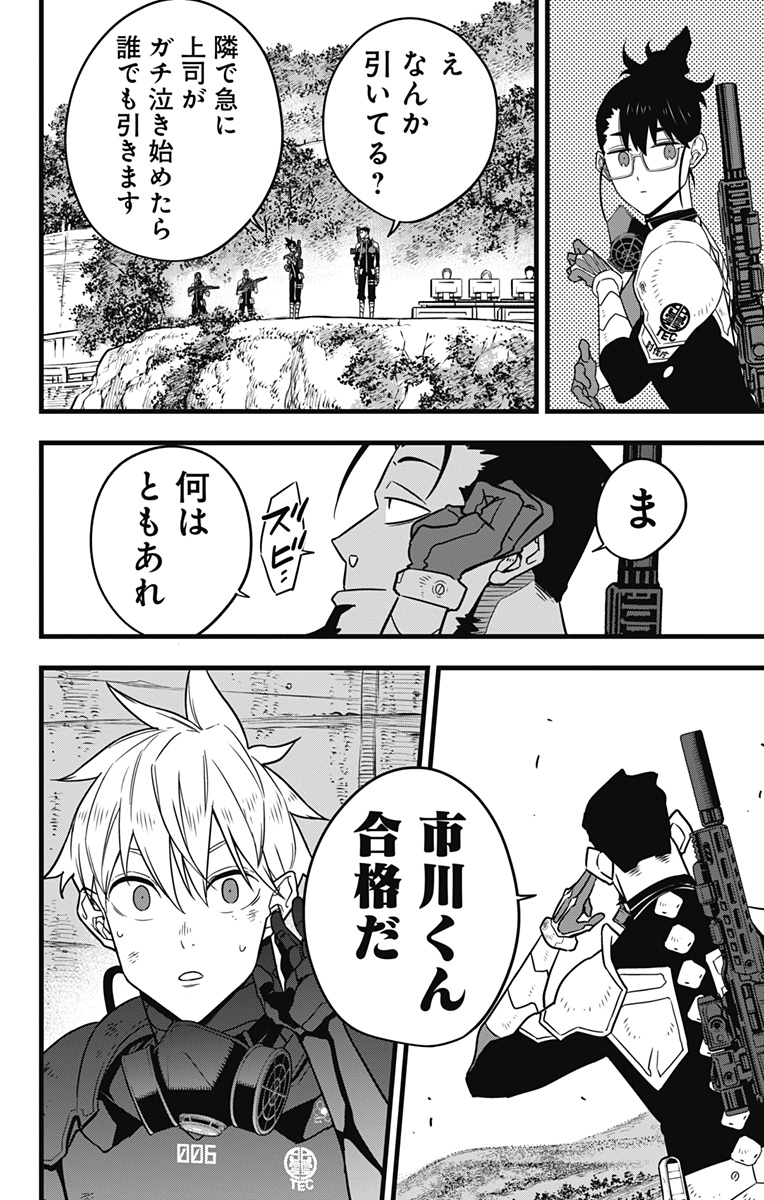 怪獣8号 Chap 64 - Next Chap 65