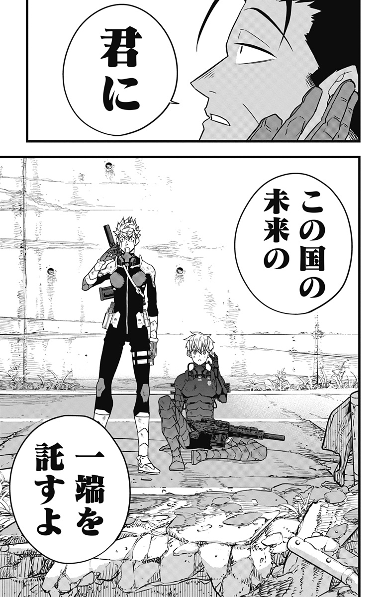 怪獣8号 Chap 64 - Next Chap 65