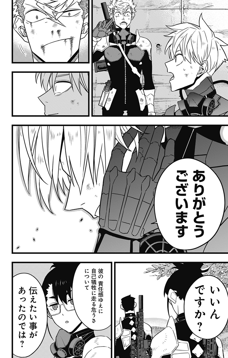 怪獣8号 Chap 64 - Next Chap 65