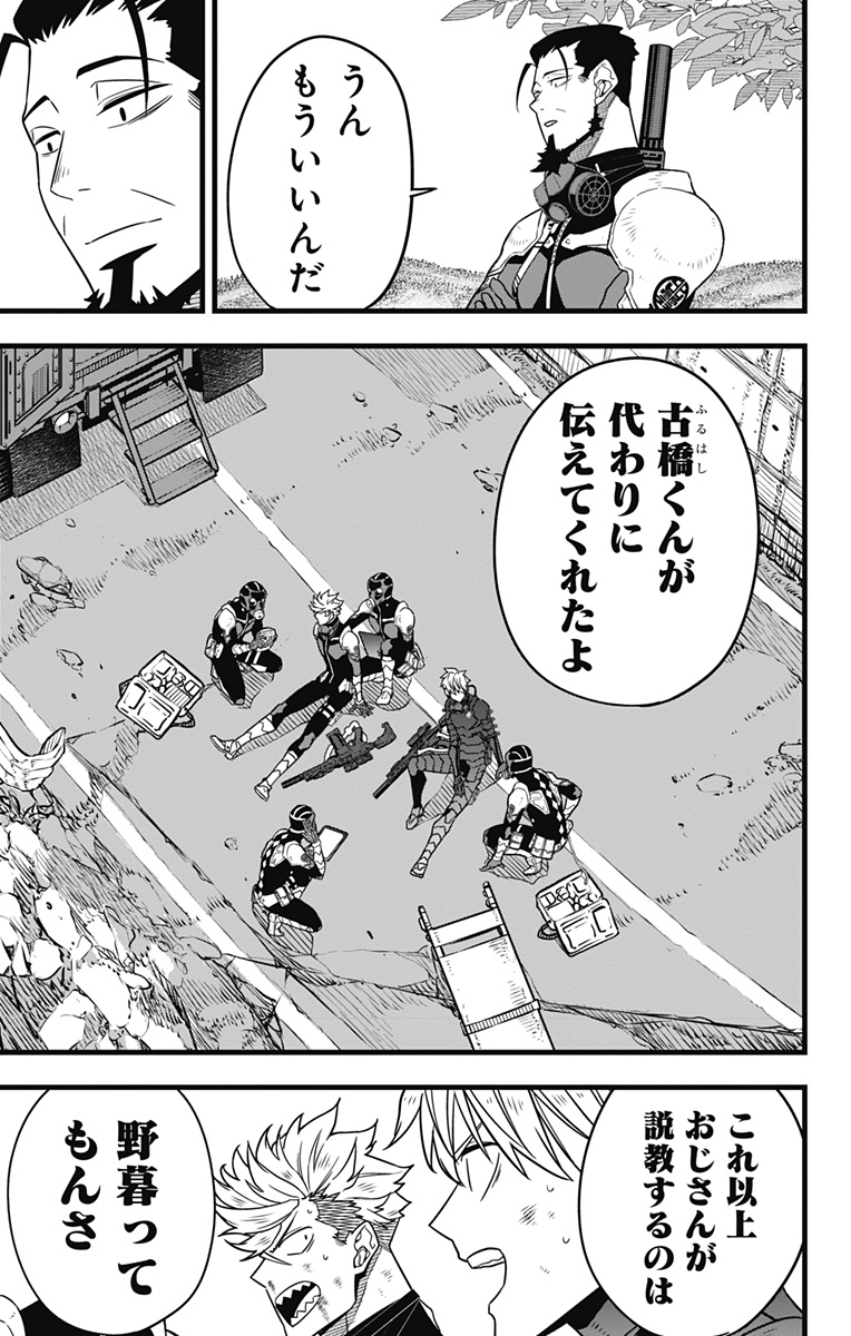 怪獣8号 Chap 64 - Next Chap 65