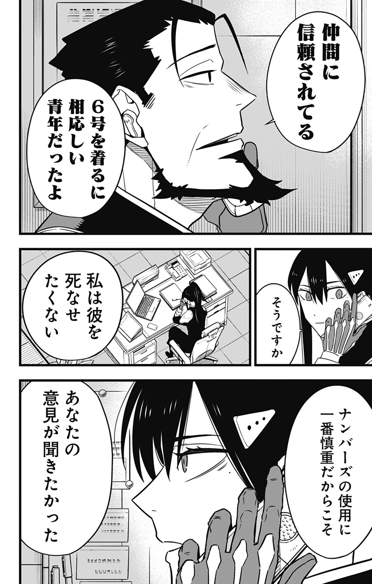 怪獣8号 Chap 64 - Next Chap 65