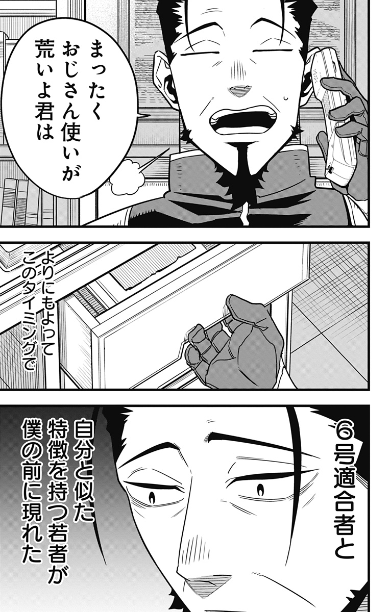 怪獣8号 Chap 64 - Next Chap 65