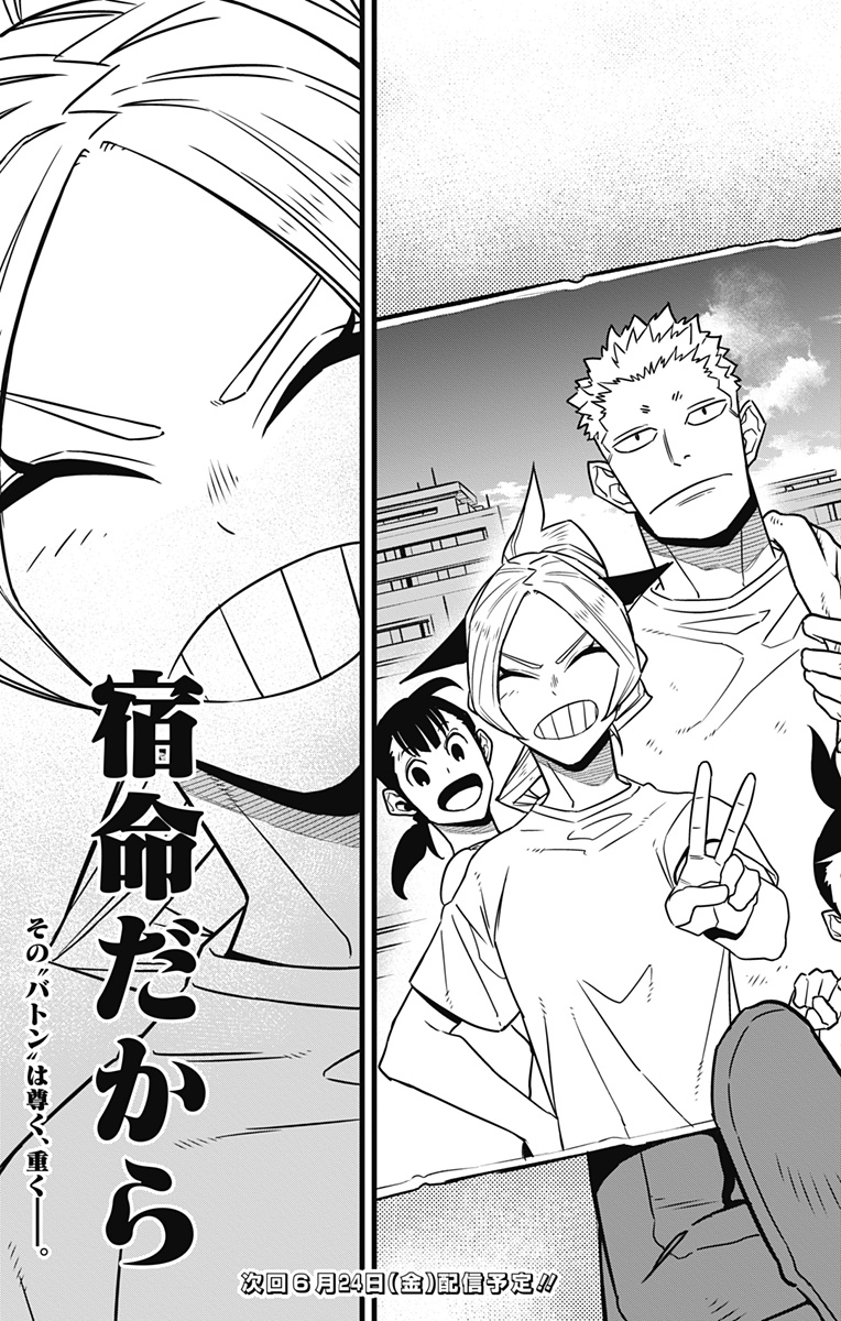 怪獣8号 Chap 64 - Next Chap 65