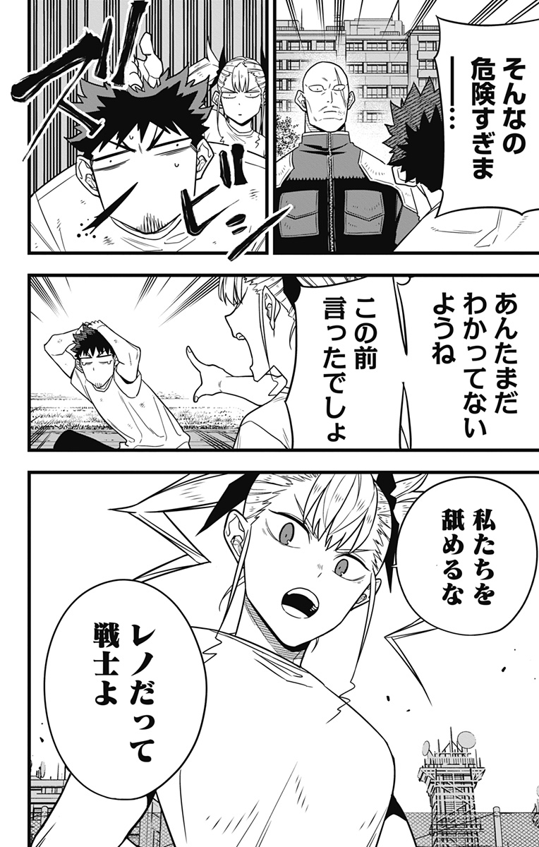 怪獣8号 Chap 65 - Next Chap 66