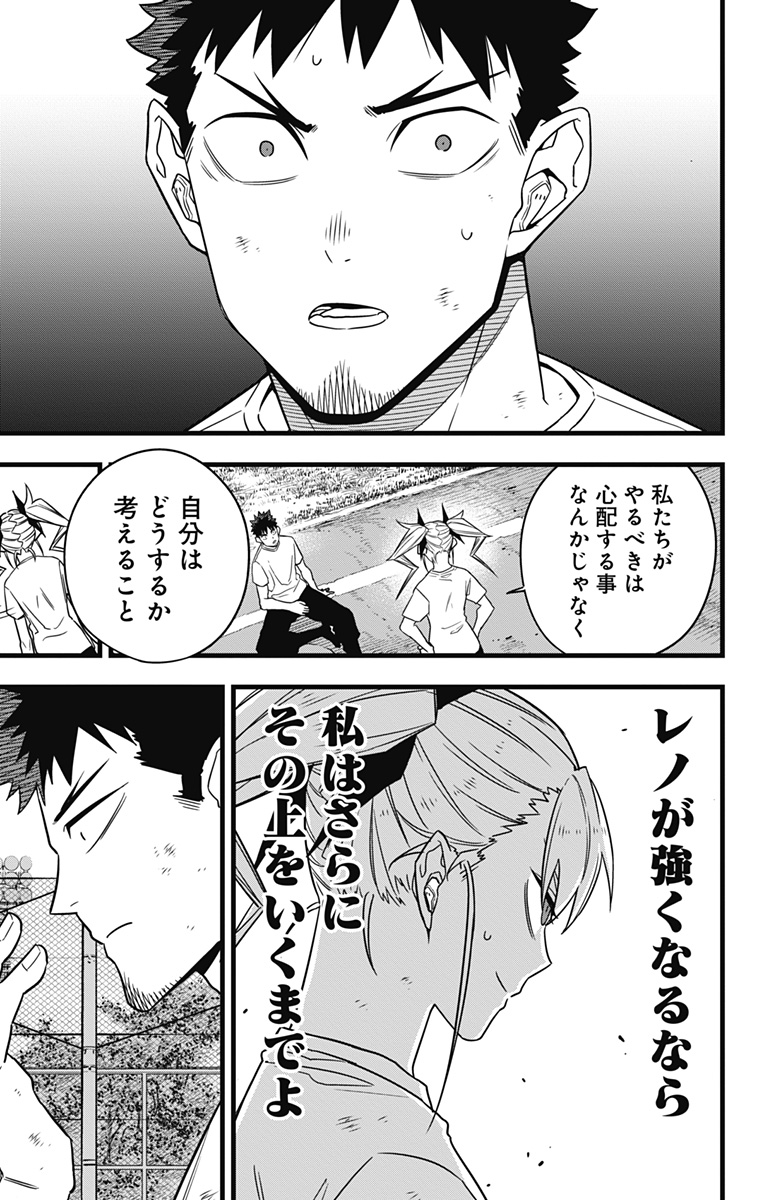 怪獣8号 Chap 65 - Next Chap 66