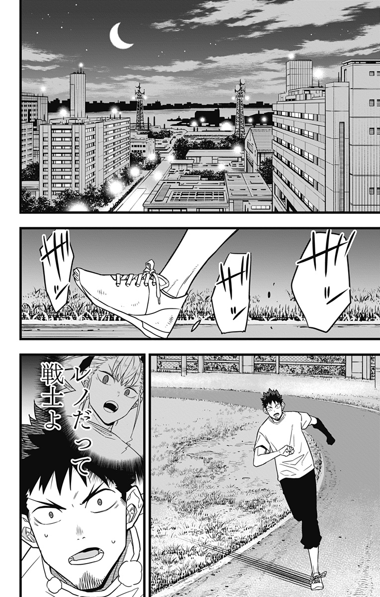 怪獣8号 Chap 65 - Next Chap 66