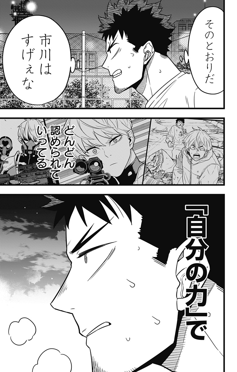 怪獣8号 Chap 65 - Next Chap 66