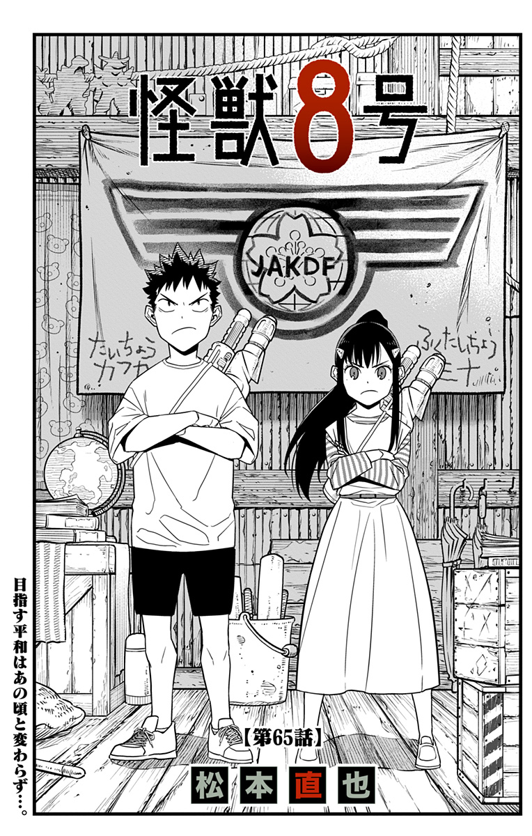 怪獣8号 Chap 65 - Next Chap 66