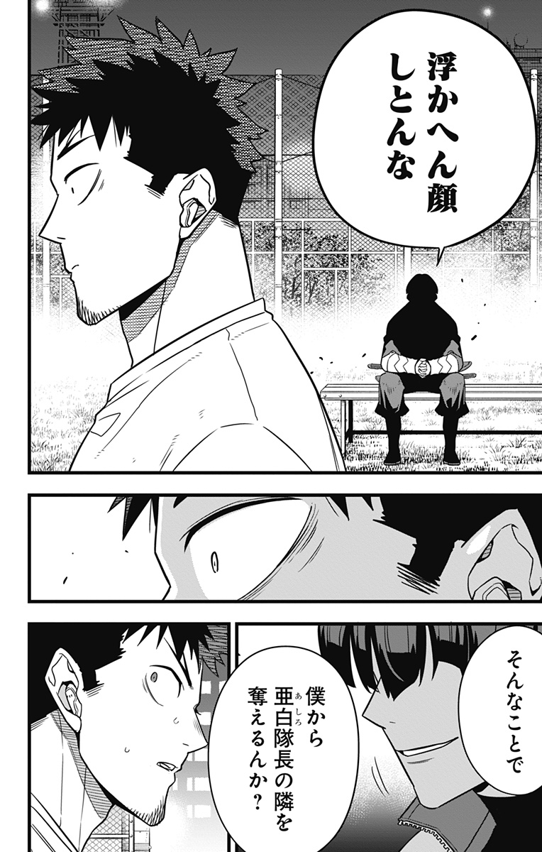 怪獣8号 Chap 65 - Next Chap 66