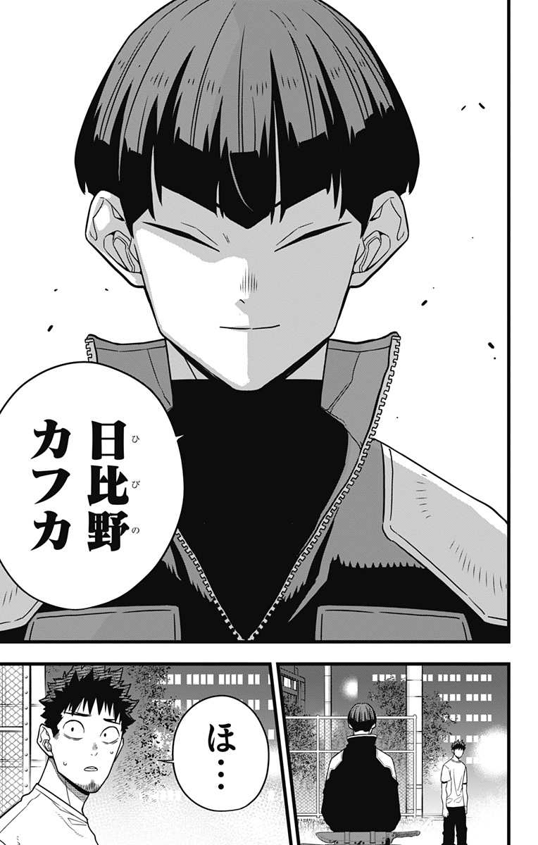 怪獣8号 Chap 65 - Next Chap 66