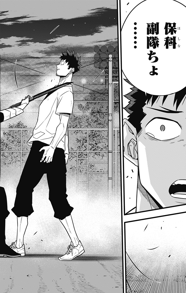 怪獣8号 Chap 65 - Next Chap 66