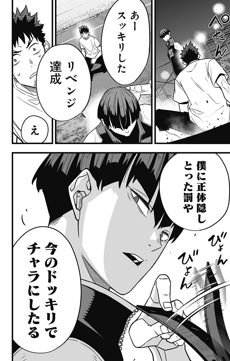 怪獣8号 Chap 65 - Next Chap 66