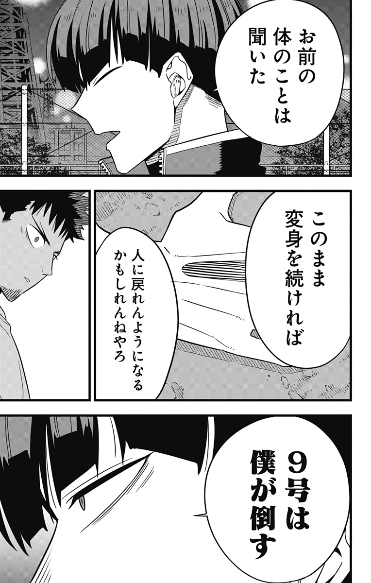 怪獣8号 Chap 65 - Next Chap 66