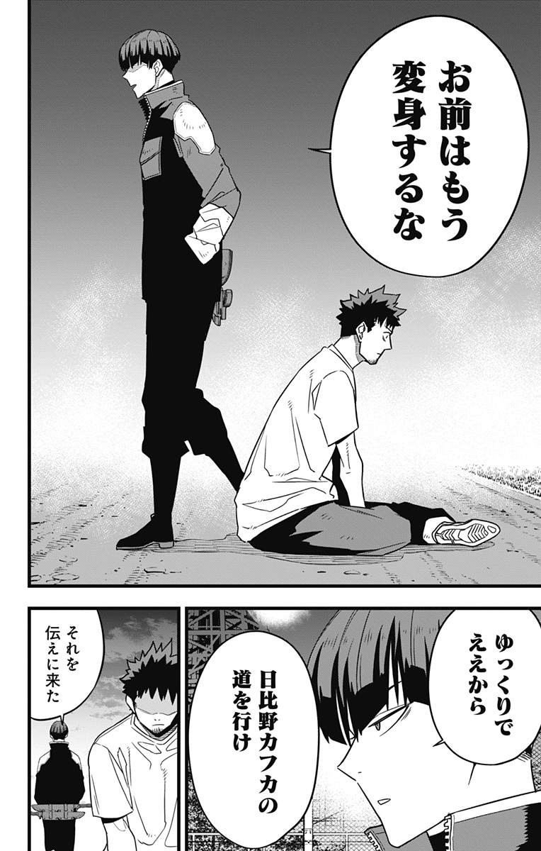 怪獣8号 Chap 65 - Next Chap 66