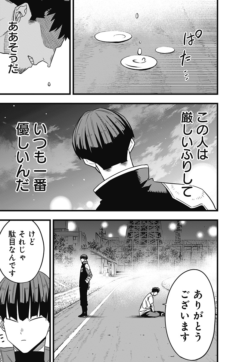 怪獣8号 Chap 65 - Next Chap 66