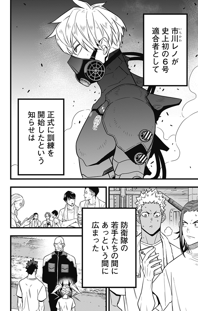 怪獣8号 Chap 65 - Next Chap 66