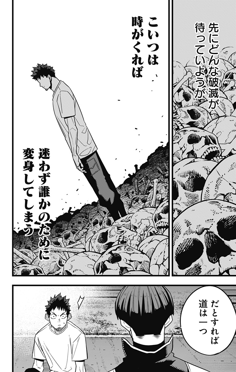 怪獣8号 Chap 65 - Next Chap 66