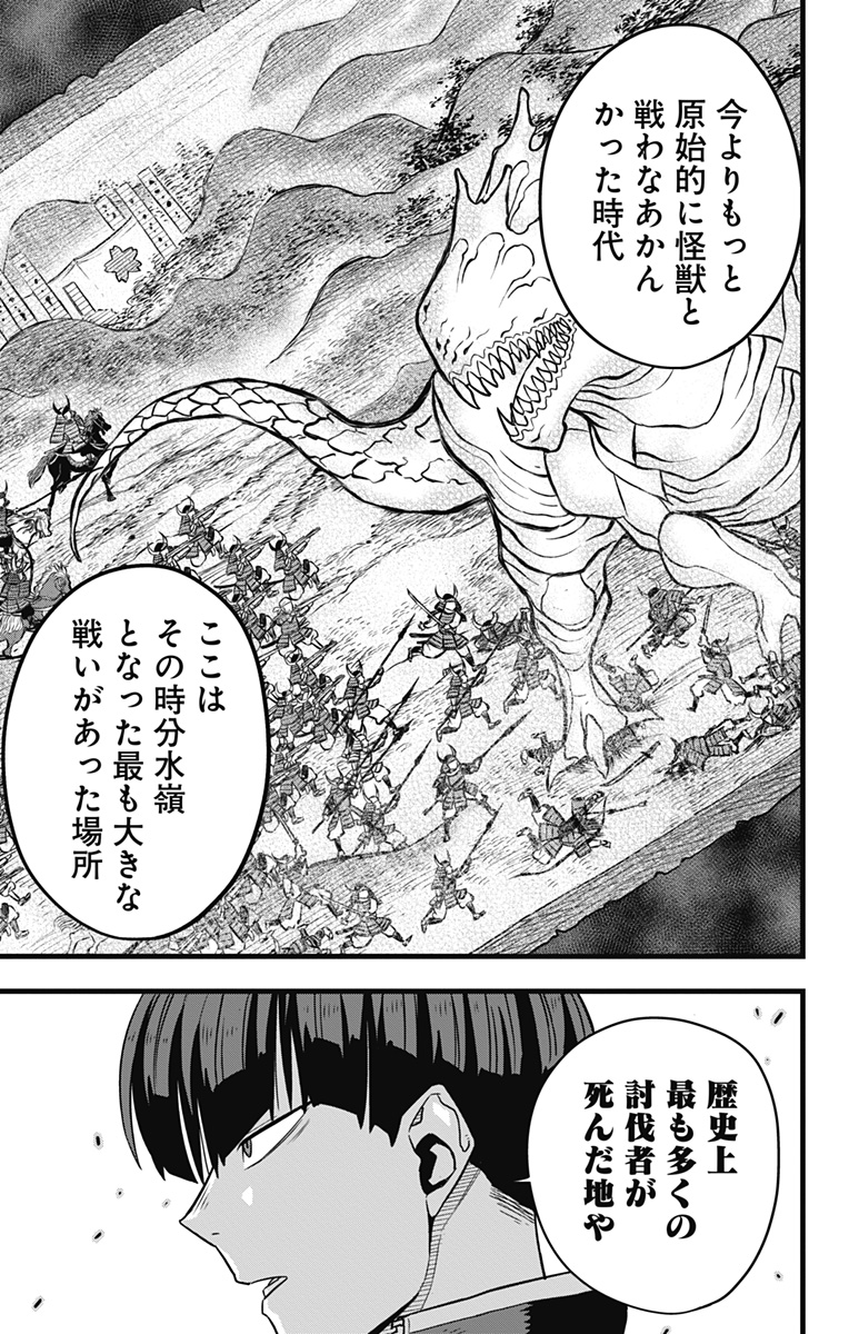 怪獣8号 Chap 66 - Next Chap 67