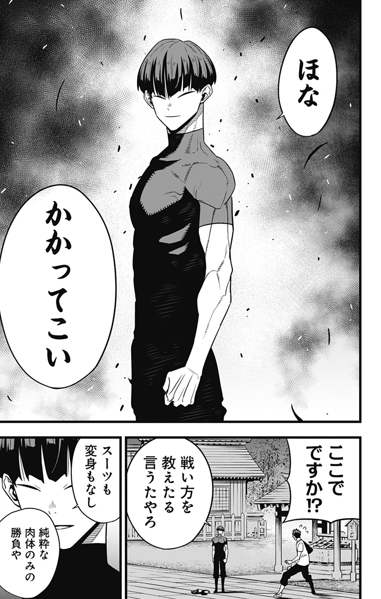 怪獣8号 Chap 66 - Next Chap 67