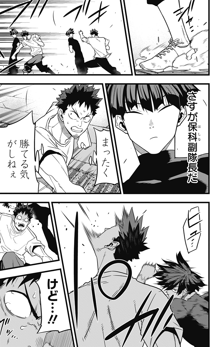 怪獣8号 Chap 66 - Next Chap 67