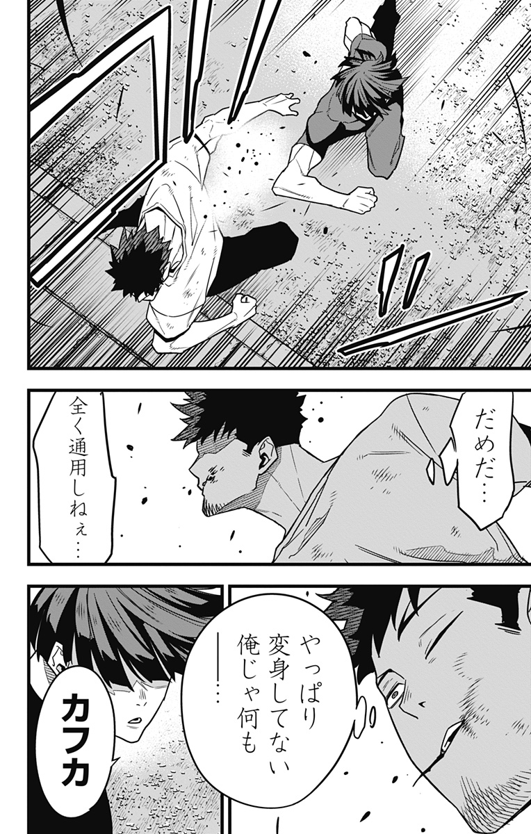 怪獣8号 Chap 66 - Next Chap 67