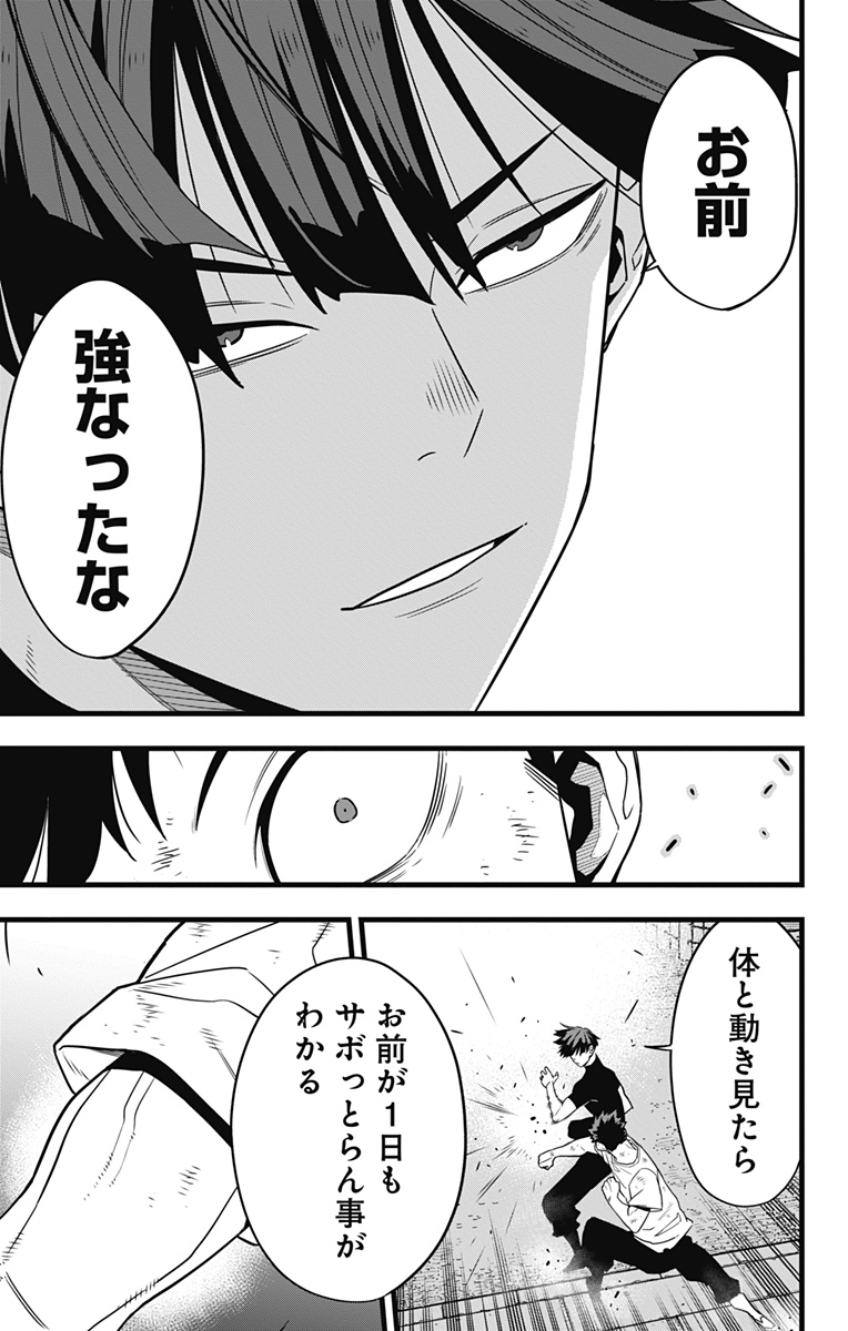 怪獣8号 Chap 66 - Next Chap 67