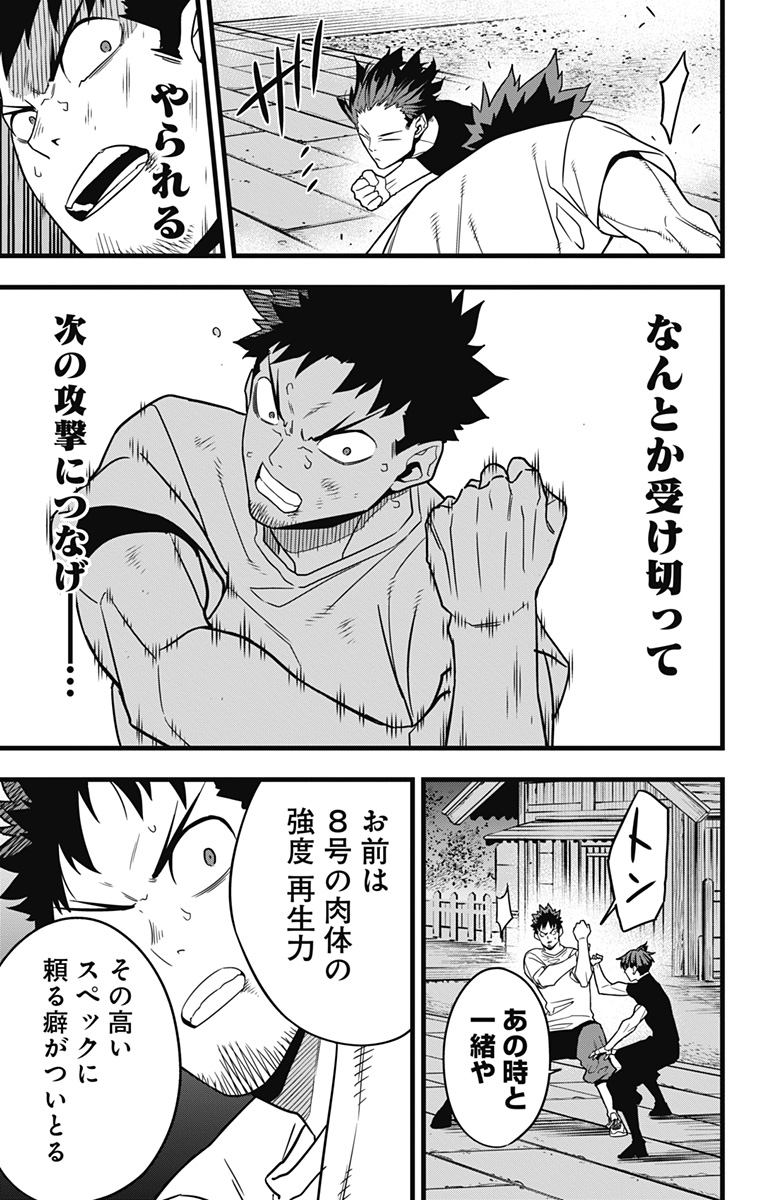 怪獣8号 Chap 66 - Next Chap 67