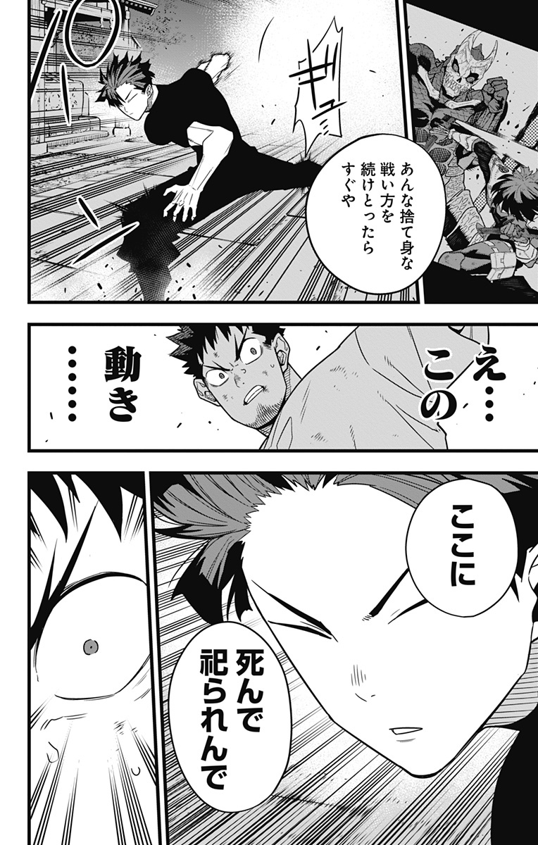 怪獣8号 Chap 66 - Next Chap 67