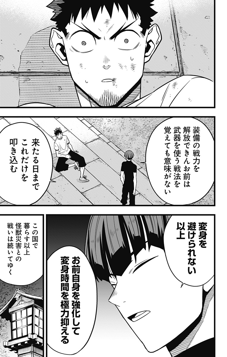 怪獣8号 Chap 66 - Next Chap 67