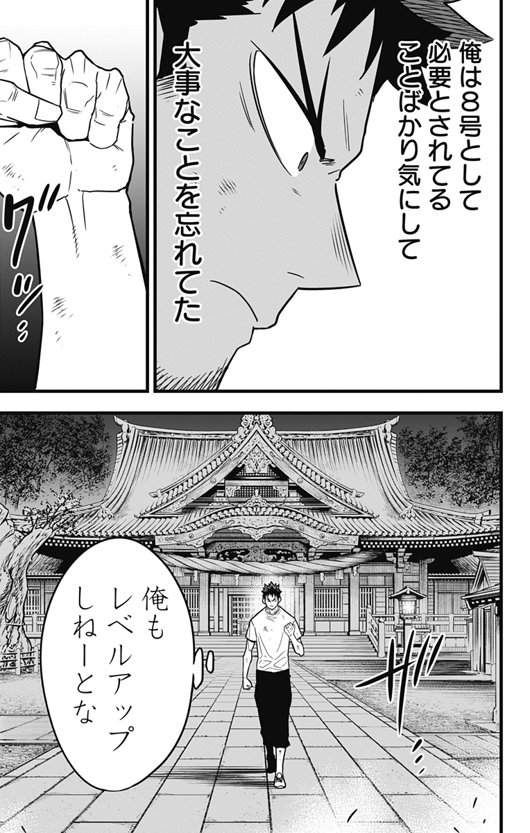 怪獣8号 Chap 66 - Next Chap 67
