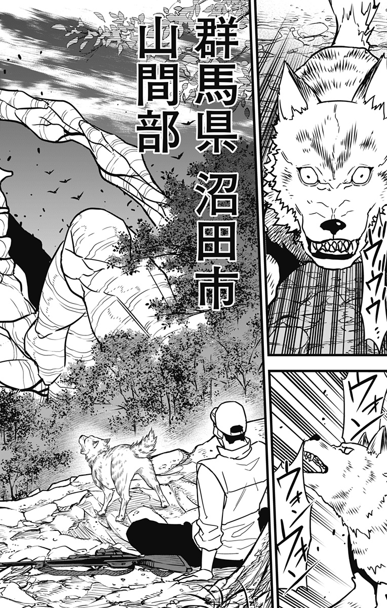 怪獣8号 Chap 68 - Next Chap 69