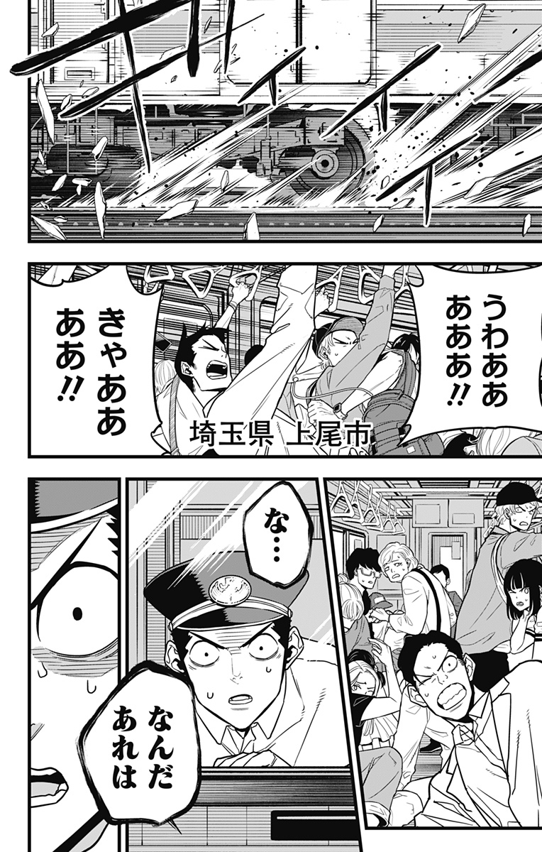 怪獣8号 Chap 68 - Next Chap 69