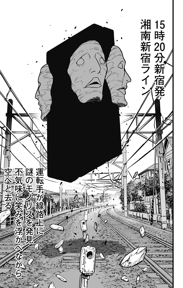 怪獣8号 Chap 68 - Next Chap 69