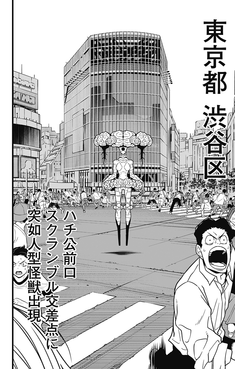 怪獣8号 Chap 68 - Next Chap 69