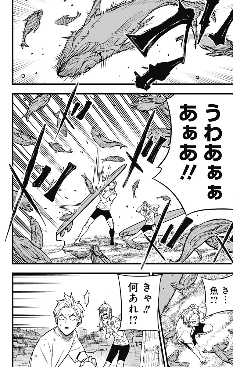 怪獣8号 Chap 68 - Next Chap 69