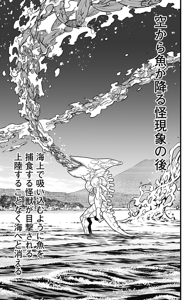 怪獣8号 Chap 68 - Next Chap 69