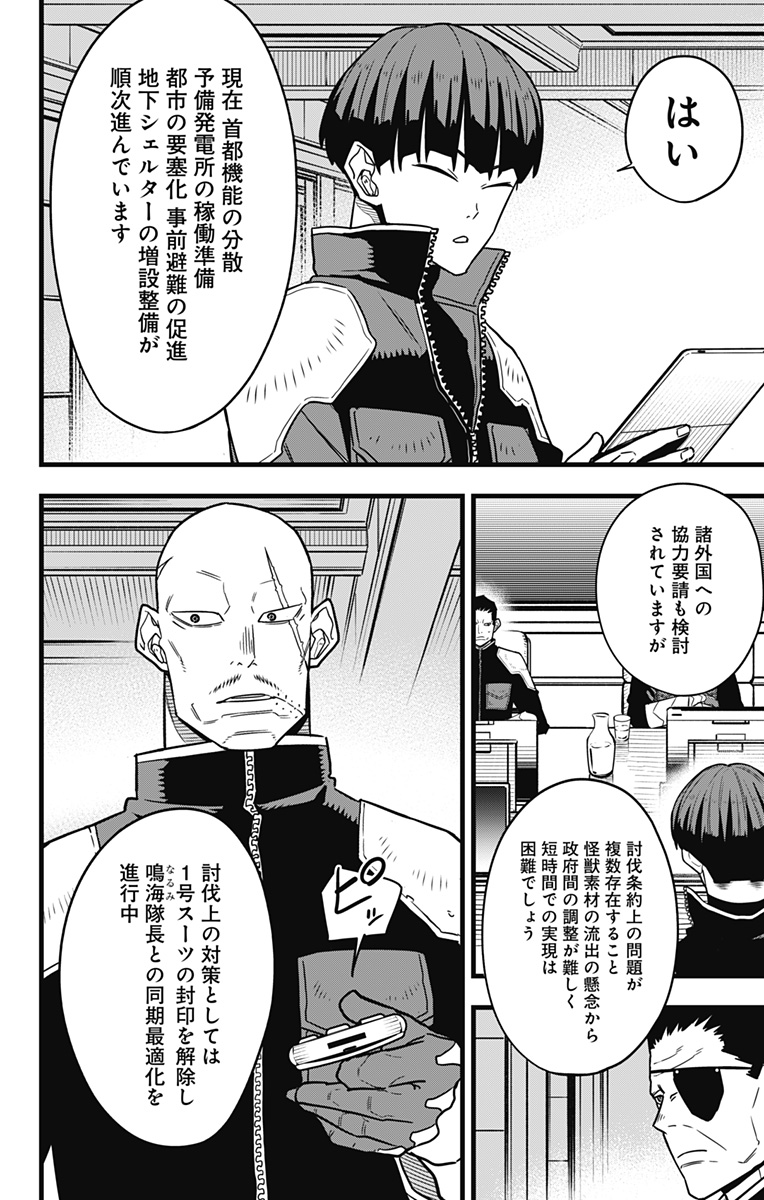 怪獣8号 Chap 68 - Next Chap 69