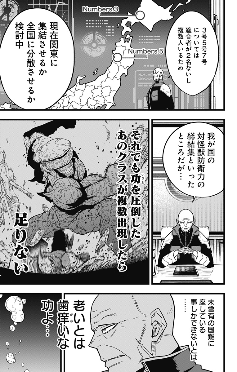 怪獣8号 Chap 68 - Next Chap 69