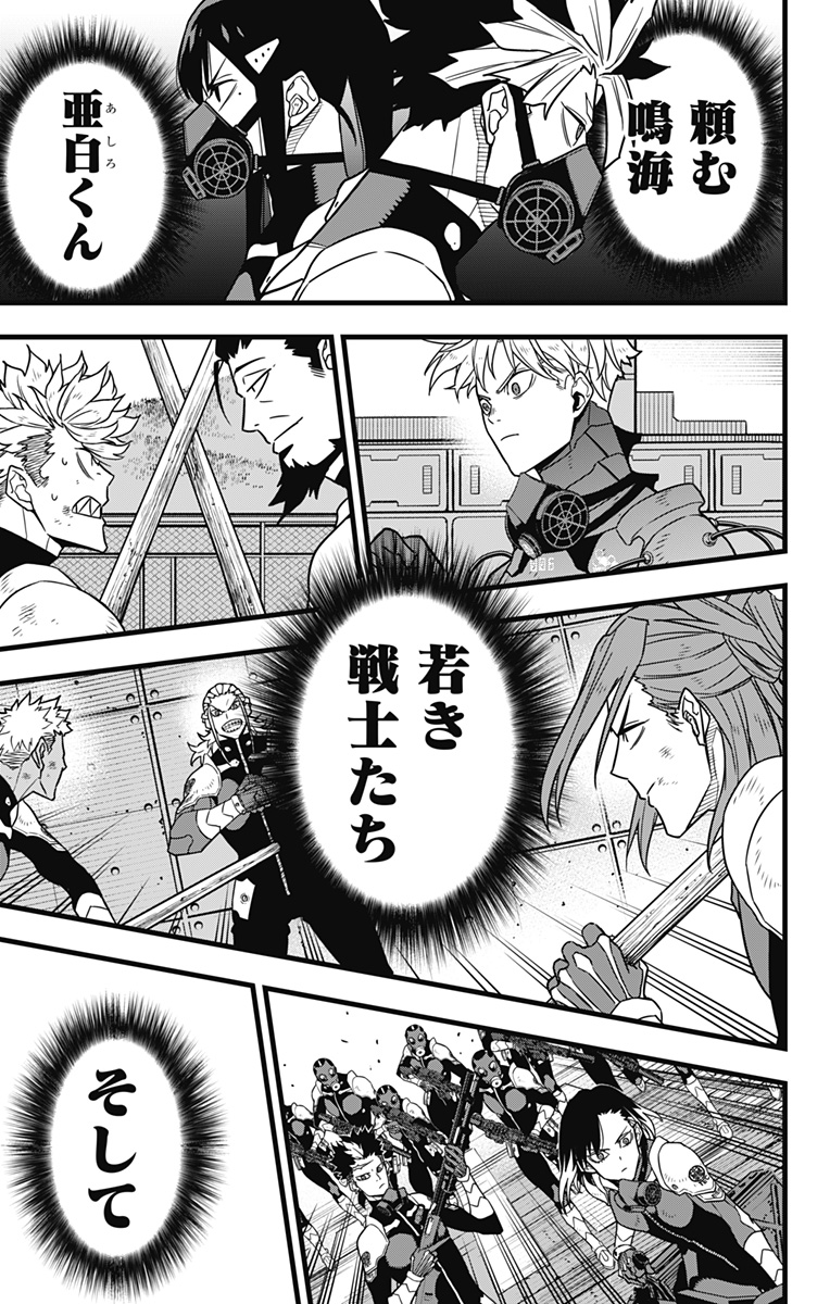 怪獣8号 Chap 68 - Next Chap 69