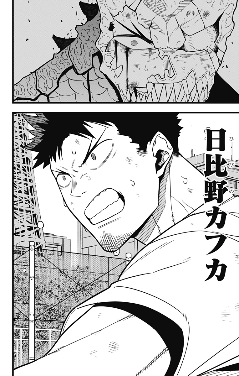 怪獣8号 Chap 68 - Next Chap 69