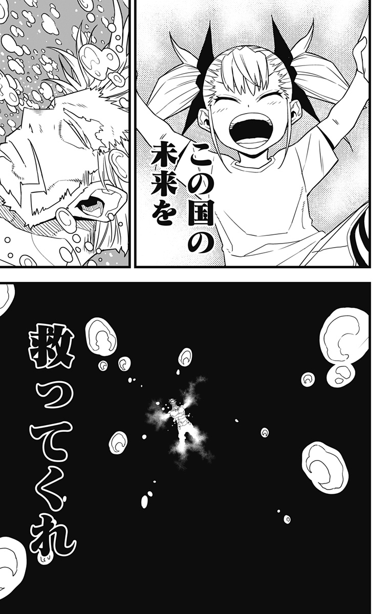 怪獣8号 Chap 68 - Next Chap 69