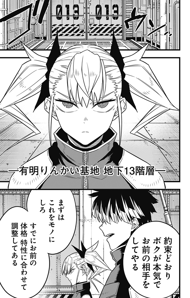 怪獣8号 Chap 68 - Next Chap 69