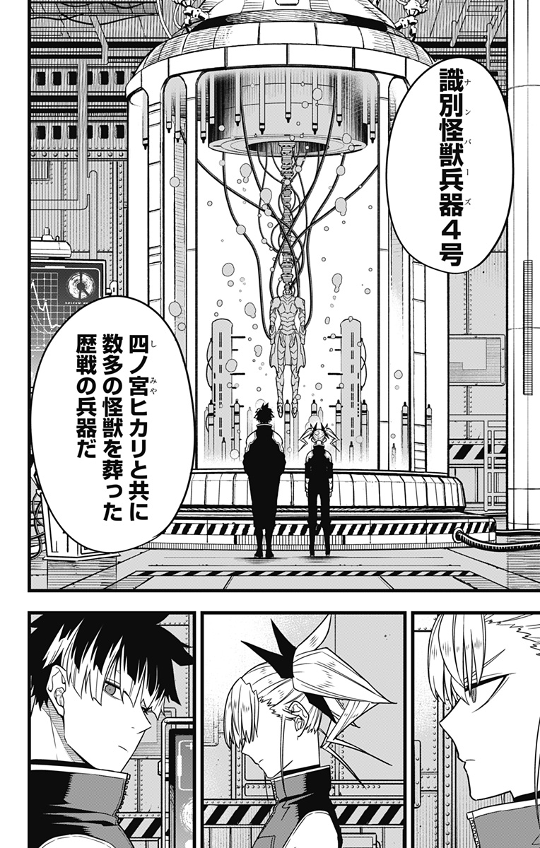 怪獣8号 Chap 68 - Next Chap 69