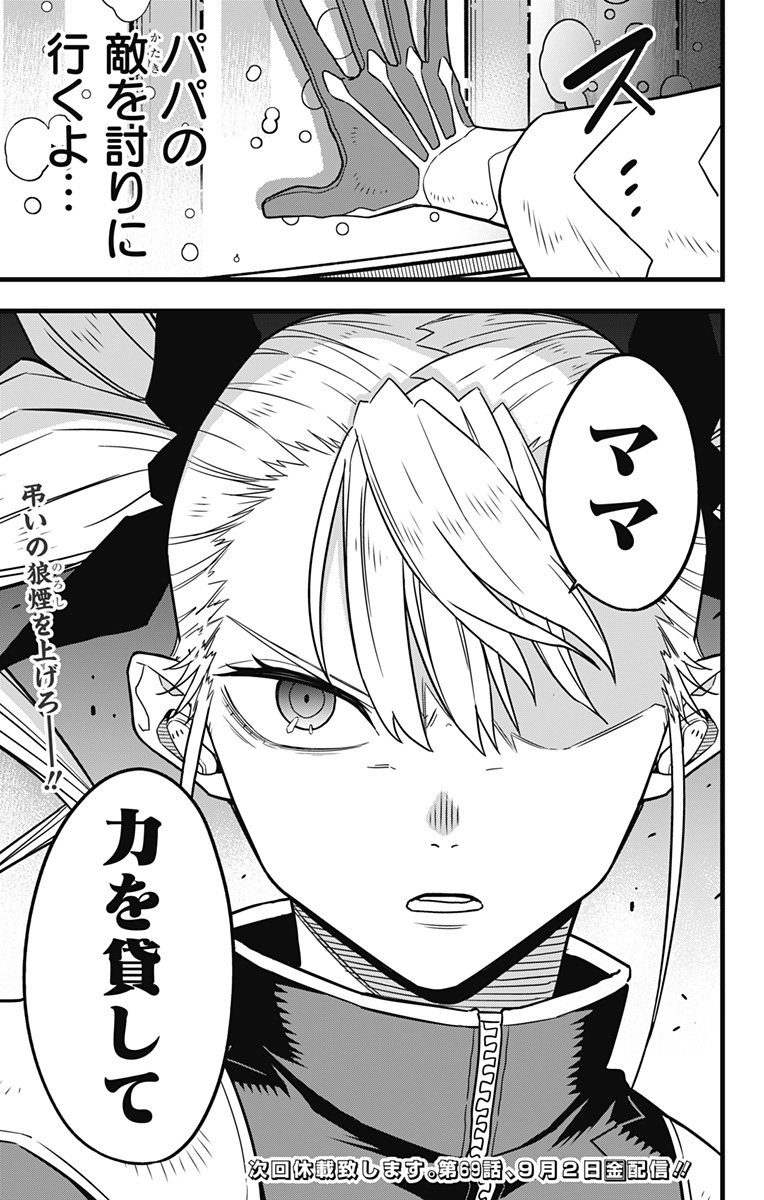 怪獣8号 Chap 68 - Next Chap 69