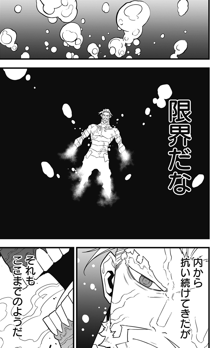 怪獣8号 Chap 68 - Next Chap 69