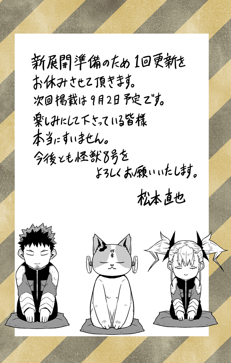 怪獣8号 Chap 68 - Next Chap 69